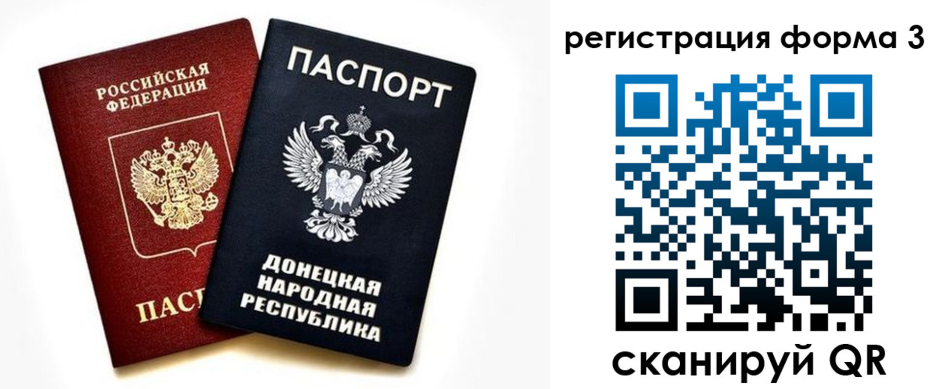 временная регистрация в квартире в Красноярске