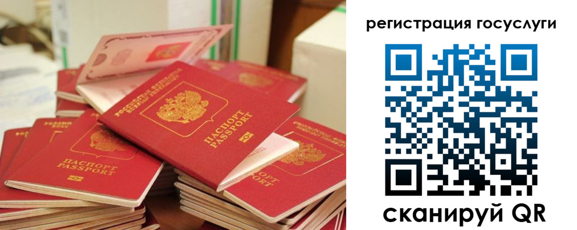 временная регистрация в Красноярске