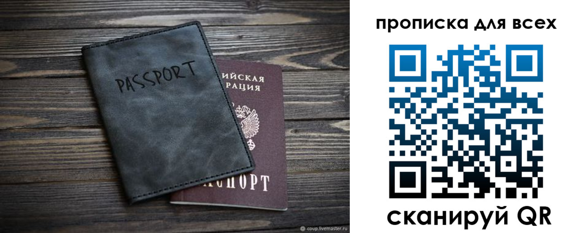 регистрация в Красноярске