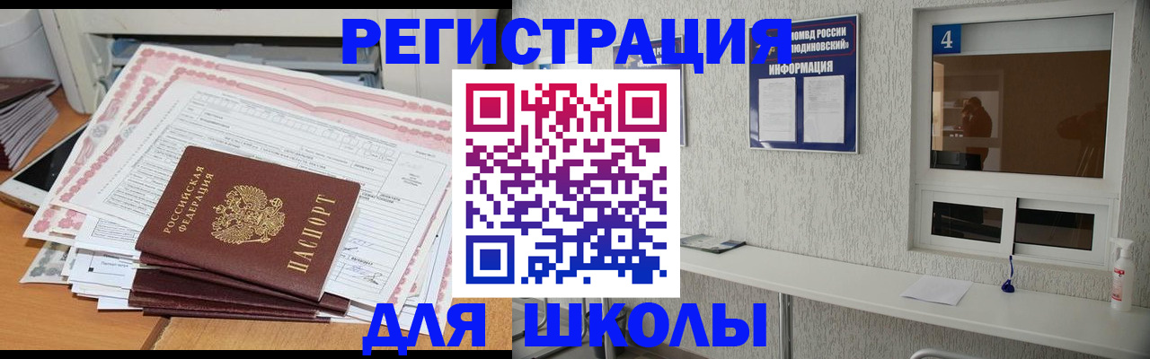 прописка законно в Красноярске