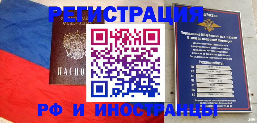 прописка для школы в Красноярске