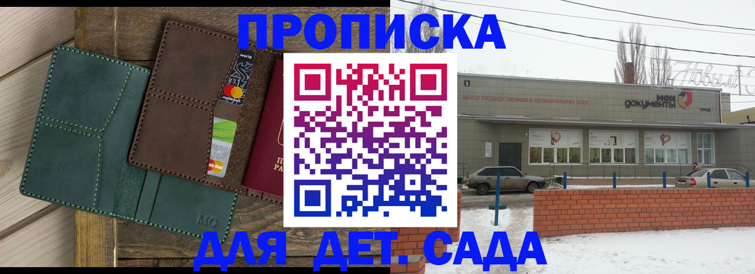 временная регистрация 2025 в Красноярске