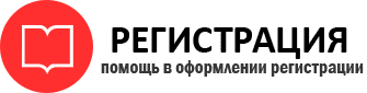 прописка в Красноярске id678205